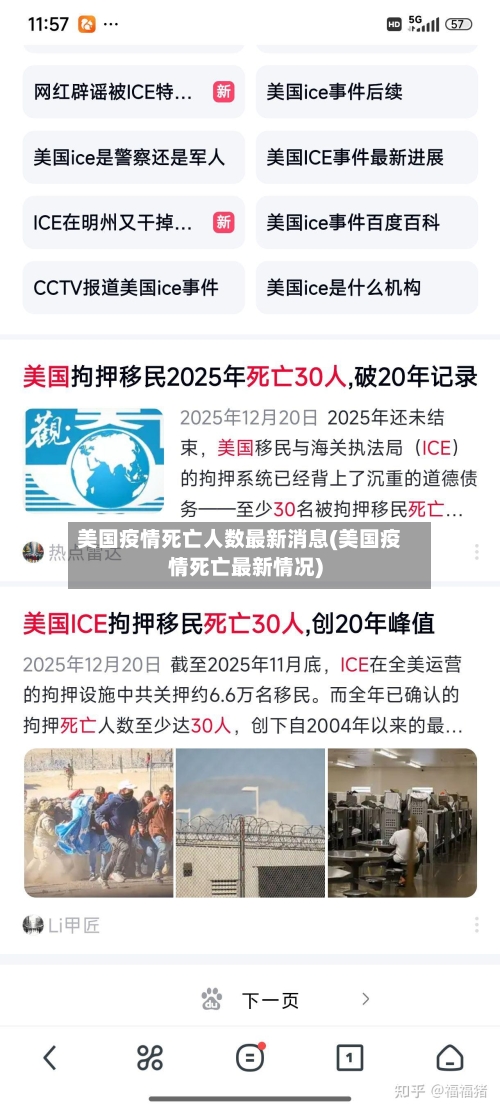 美国疫情死亡人数最新消息(美国疫情死亡最新情况)