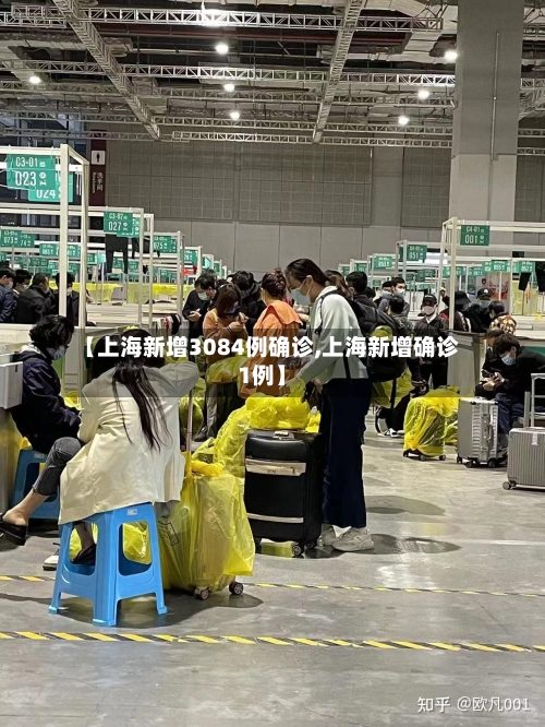【上海新增3084例确诊,上海新增确诊1例】
