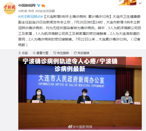 宁波确诊病例轨迹令人心疼/宁波确诊病例最新-第2张图片