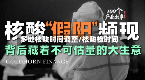 多地核酸时间调整/核酸检时间-第2张图片