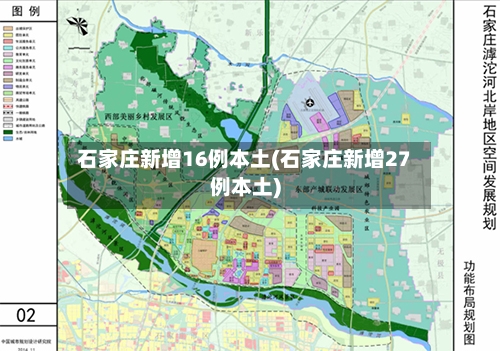 石家庄新增16例本土(石家庄新增27例本土)